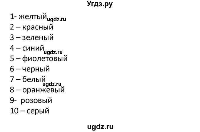 ГДЗ (Решебник) по английскому языку 2 класс (рабочая тетрадь №1 Millie) Азарова С.И. / страница номер / 35(продолжение 2)