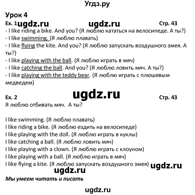 ГДЗ (Решебник) по английскому языку 2 класс (рабочая тетрадь №1 Millie) Азарова С.И. / страница номер / 43