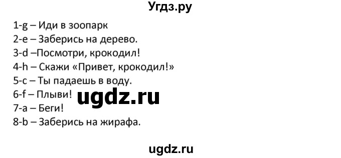 ГДЗ (Решебник) по английскому языку 2 класс (рабочая тетрадь №1 Millie) Азарова С.И. / страница номер / 6(продолжение 2)