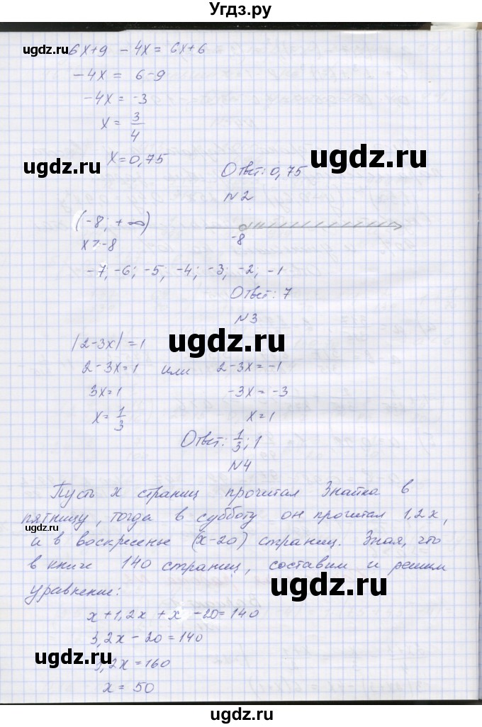 ГДЗ (Решебник) по алгебре 7 класс (контрольные работы) Мордкович А.Г. / 7 класс / КР-2. вариант№ / 1(продолжение 2)