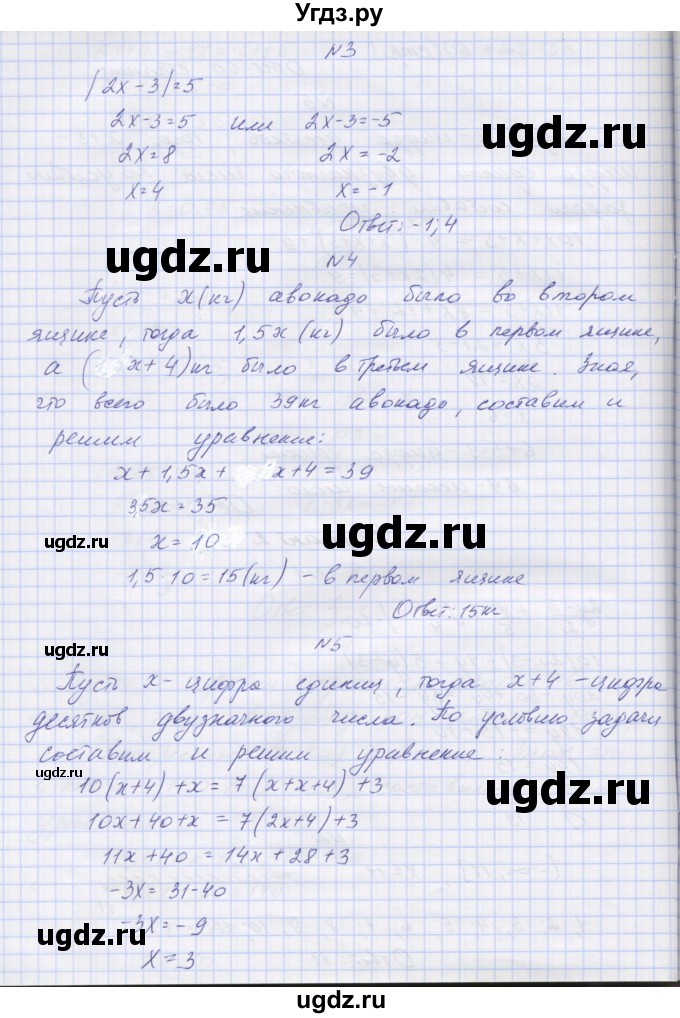 ГДЗ (Решебник) по алгебре 7 класс (контрольные работы) Мордкович А.Г. / 7 класс / КР-2. вариант№ / 2(продолжение 2)