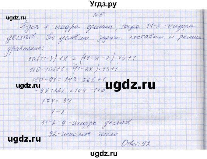 ГДЗ (Решебник) по алгебре 7 класс (контрольные работы) Мордкович А.Г. / 7 класс / КР-2. вариант№ / 4(продолжение 3)
