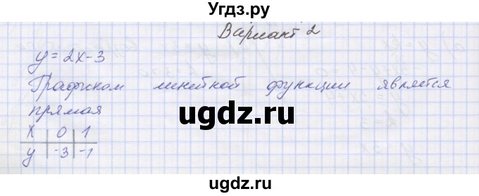 ГДЗ (Решебник) по алгебре 7 класс (контрольные работы) Мордкович А.Г. / 7 класс / КР-3. вариант№ / 2