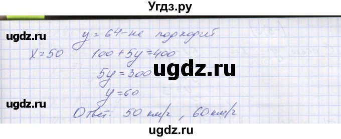 ГДЗ (Решебник) по алгебре 7 класс (контрольные работы) Мордкович А.Г. / 7 класс / КР-3. вариант№ / 2(продолжение 4)