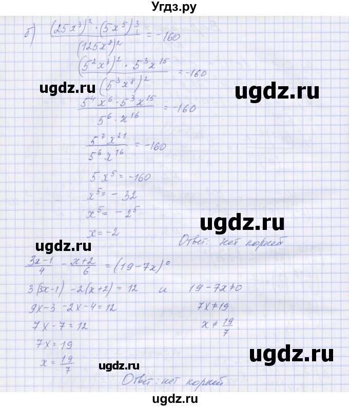 ГДЗ (Решебник) по алгебре 7 класс (контрольные работы) Мордкович А.Г. / 7 класс / КР-4. вариант№ / 4(продолжение 2)