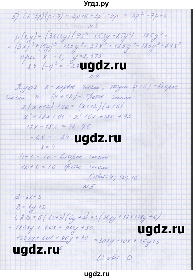 ГДЗ (Решебник) по алгебре 7 класс (контрольные работы) Мордкович А.Г. / 7 класс / КР-5. вариант№ / 4(продолжение 2)