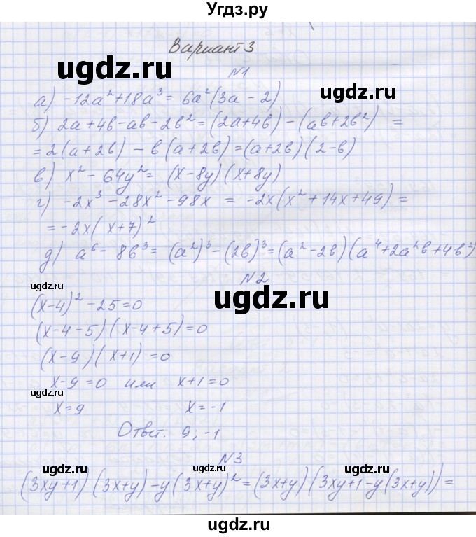 ГДЗ (Решебник) по алгебре 7 класс (контрольные работы) Мордкович А.Г. / 7 класс / КР-7. вариант№ / 3