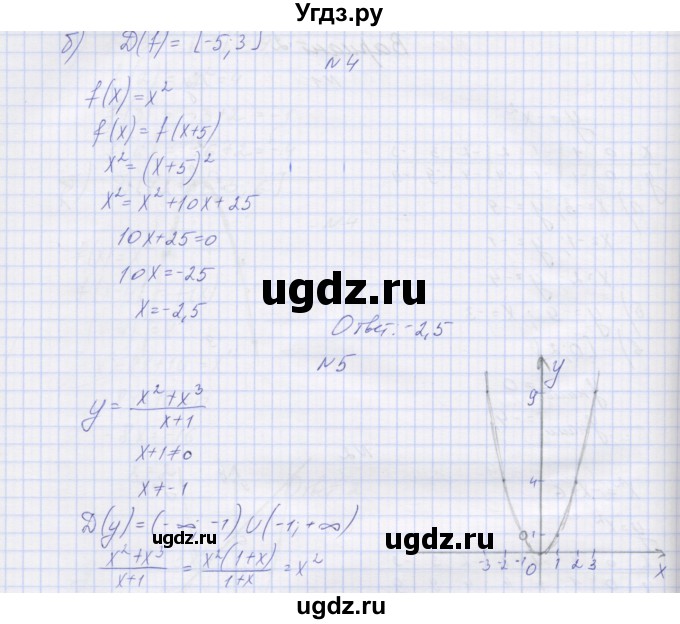ГДЗ (Решебник) по алгебре 7 класс (контрольные работы) Мордкович А.Г. / 7 класс / КР-9. вариант№ / 2(продолжение 2)