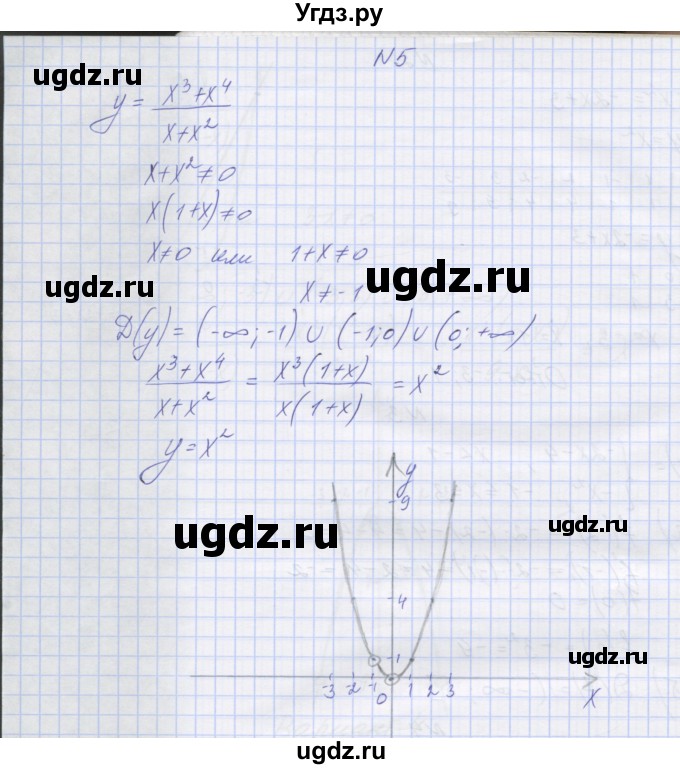 ГДЗ (Решебник) по алгебре 7 класс (контрольные работы) Мордкович А.Г. / 7 класс / КР-9. вариант№ / 4(продолжение 3)