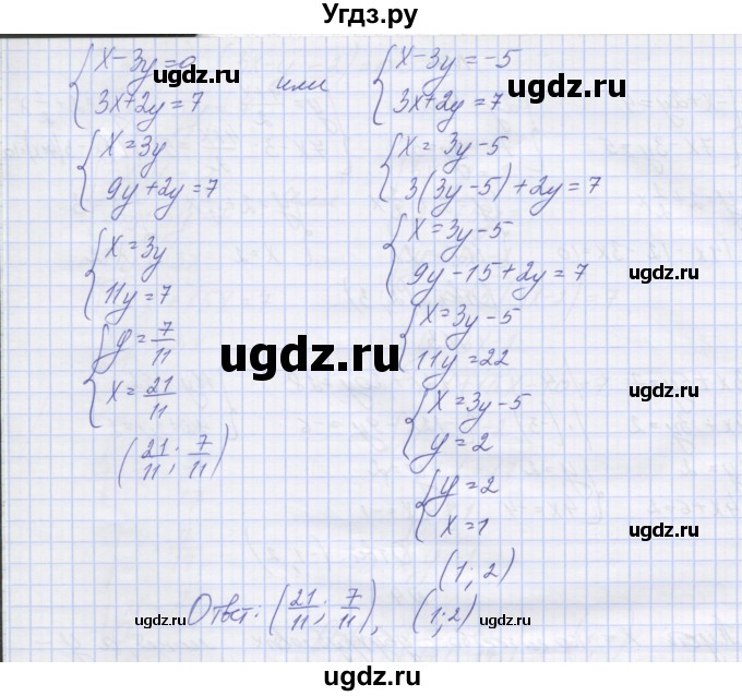 ГДЗ (Решебник) по алгебре 7 класс (контрольные работы) Мордкович А.Г. / 7 класс / КР-10. вариант№ / 4(продолжение 3)