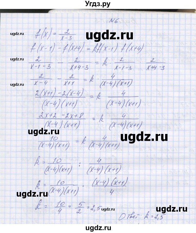 ГДЗ (Решебник) по алгебре 7 класс (контрольные работы) Мордкович А.Г. / 8 класс / КР-1. вариант№ / 3(продолжение 2)