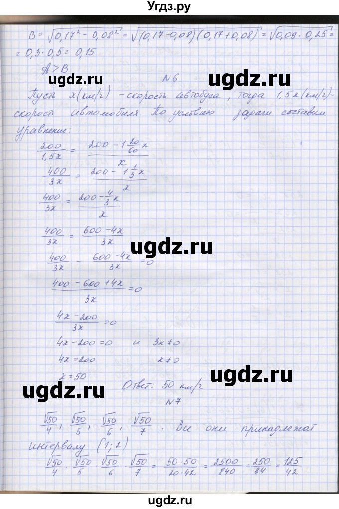 ГДЗ (Решебник) по алгебре 7 класс (контрольные работы) Мордкович А.Г. / 8 класс / КР-2. вариант№ / 2(продолжение 2)