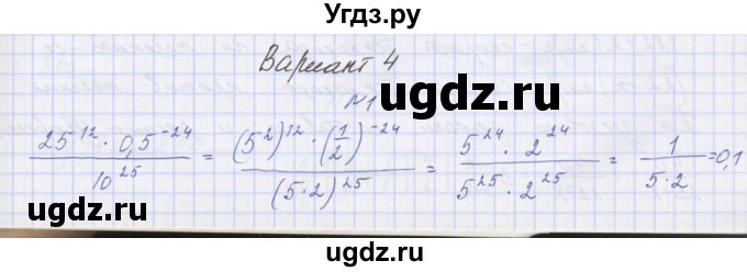 ГДЗ (Решебник) по алгебре 7 класс (контрольные работы) Мордкович А.Г. / 8 класс / КР-2. вариант№ / 4