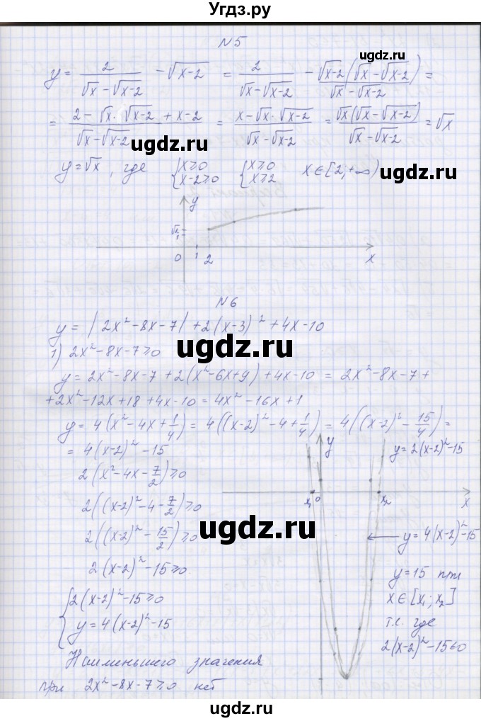 ГДЗ (Решебник) по алгебре 7 класс (контрольные работы) Мордкович А.Г. / 8 класс / КР-3. вариант№ / 1(продолжение 3)