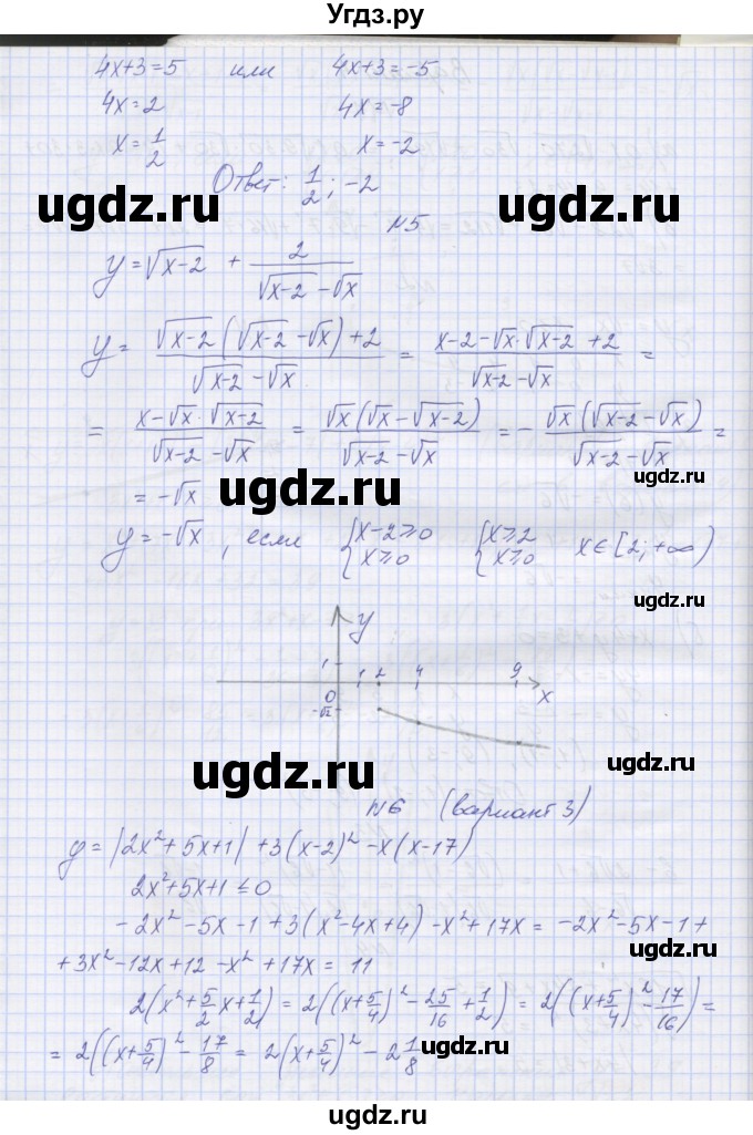 ГДЗ (Решебник) по алгебре 7 класс (контрольные работы) Мордкович А.Г. / 8 класс / КР-3. вариант№ / 4(продолжение 2)