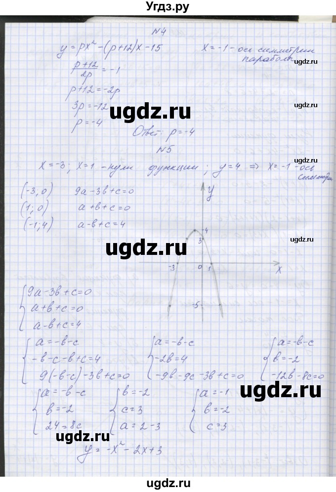 ГДЗ (Решебник) по алгебре 7 класс (контрольные работы) Мордкович А.Г. / 8 класс / КР-4. вариант№ / 3(продолжение 3)