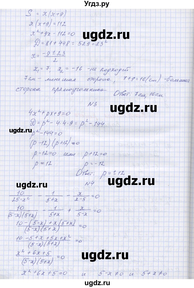 ГДЗ (Решебник) по алгебре 7 класс (контрольные работы) Мордкович А.Г. / 8 класс / КР-5. вариант№ / 1(продолжение 2)