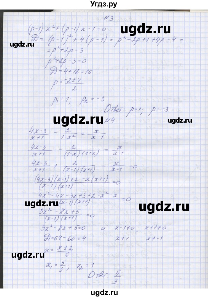 ГДЗ (Решебник) по алгебре 7 класс (контрольные работы) Мордкович А.Г. / 8 класс / КР-5. вариант№ / 4(продолжение 2)