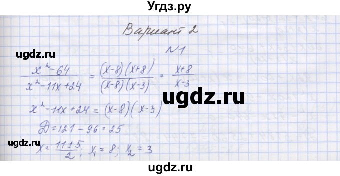 ГДЗ (Решебник) по алгебре 7 класс (контрольные работы) Мордкович А.Г. / 8 класс / КР-6. вариант№ / 2