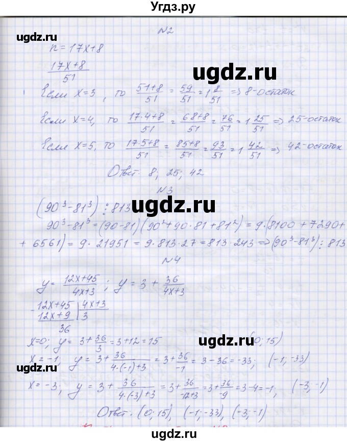 ГДЗ (Решебник) по алгебре 7 класс (контрольные работы) Мордкович А.Г. / 8 класс / КР-7. вариант№ / 4(продолжение 2)