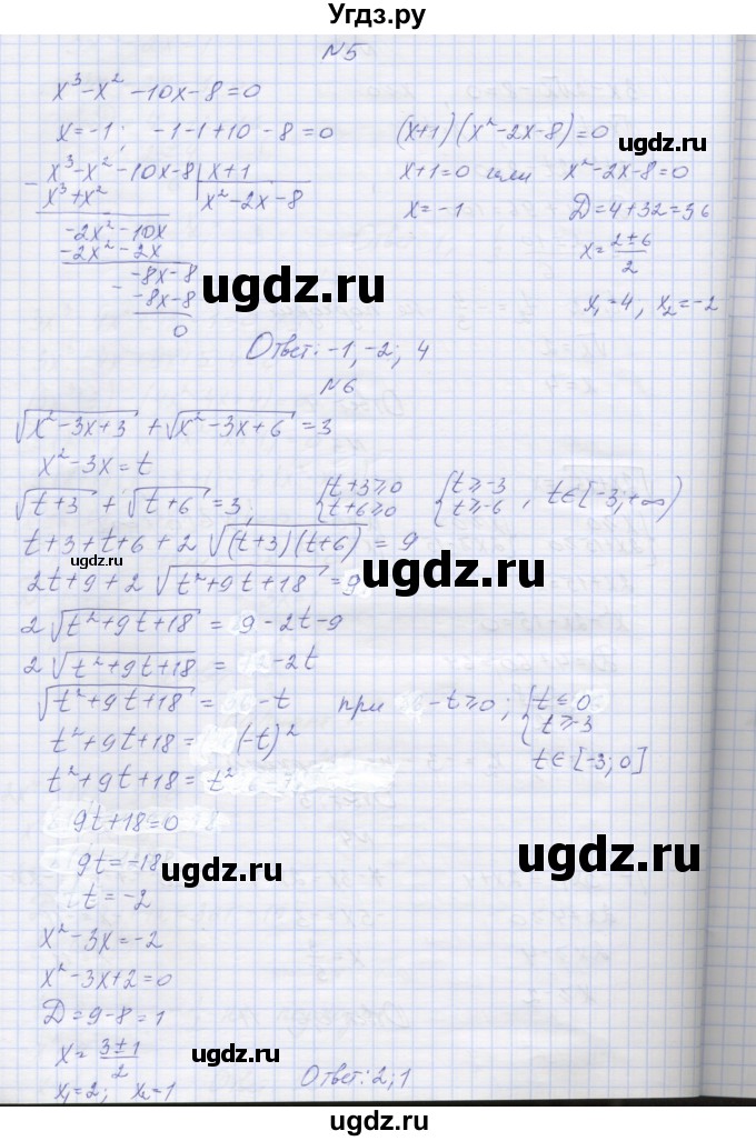 ГДЗ (Решебник) по алгебре 7 класс (контрольные работы) Мордкович А.Г. / 8 класс / КР-8. вариант№ / 2(продолжение 3)