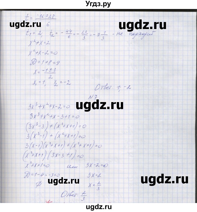 ГДЗ (Решебник) по алгебре 7 класс (контрольные работы) Мордкович А.Г. / 8 класс / КР-8. вариант№ / 4(продолжение 4)