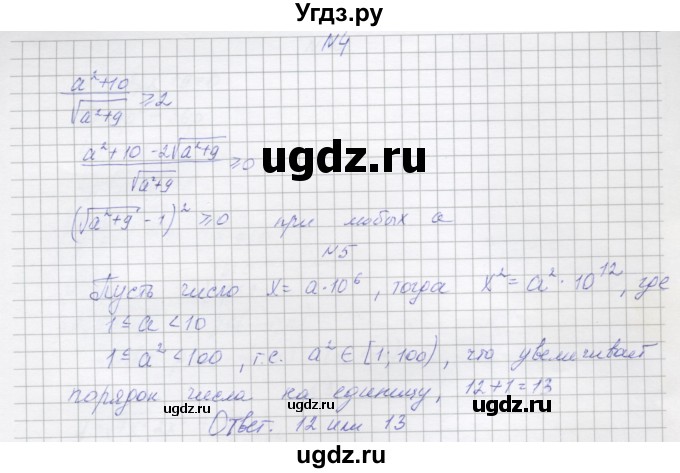 ГДЗ (Решебник) по алгебре 7 класс (контрольные работы) Мордкович А.Г. / 8 класс / КР-9. вариант№ / 1(продолжение 3)