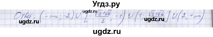 ГДЗ (Решебник) по алгебре 7 класс (контрольные работы) Мордкович А.Г. / 9 класс / КР-1. вариант№ / 3(продолжение 5)