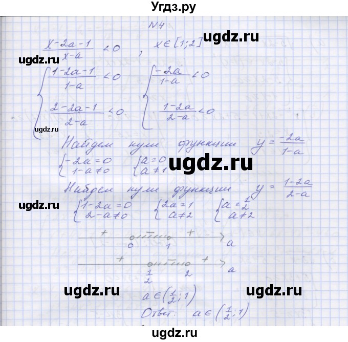 ГДЗ (Решебник) по алгебре 7 класс (контрольные работы) Мордкович А.Г. / 9 класс / КР-2. вариант№ / 1(продолжение 5)