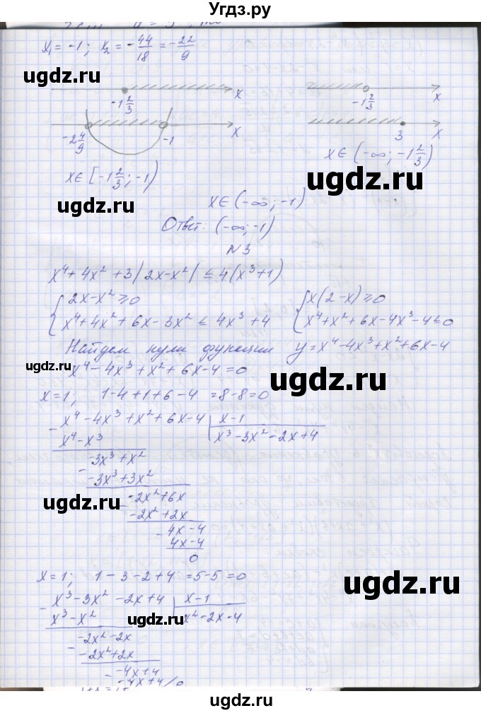 ГДЗ (Решебник) по алгебре 7 класс (контрольные работы) Мордкович А.Г. / 9 класс / КР-2. вариант№ / 2(продолжение 3)