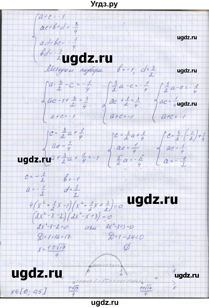ГДЗ (Решебник) по алгебре 7 класс (контрольные работы) Мордкович А.Г. / 9 класс / КР-2. вариант№ / 4(продолжение 3)