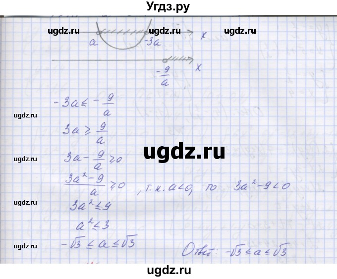 ГДЗ (Решебник) по алгебре 7 класс (контрольные работы) Мордкович А.Г. / 9 класс / КР-2. вариант№ / 4(продолжение 6)