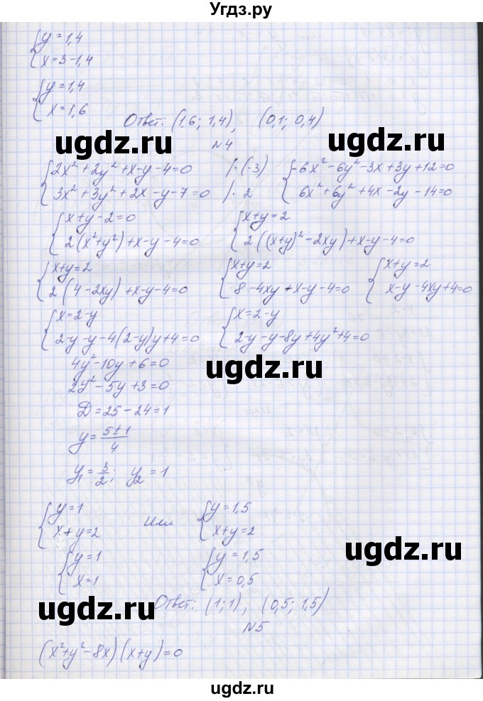 ГДЗ (Решебник) по алгебре 7 класс (контрольные работы) Мордкович А.Г. / 9 класс / КР-3. вариант№ / 1(продолжение 3)
