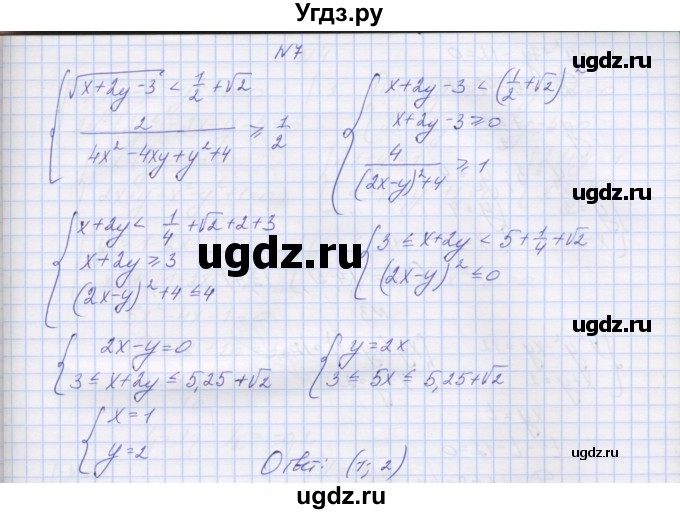 ГДЗ (Решебник) по алгебре 7 класс (контрольные работы) Мордкович А.Г. / 9 класс / КР-3. вариант№ / 1(продолжение 5)