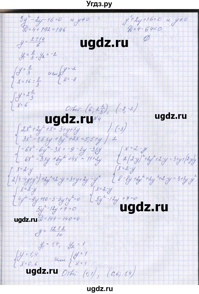 ГДЗ (Решебник) по алгебре 7 класс (контрольные работы) Мордкович А.Г. / 9 класс / КР-3. вариант№ / 3(продолжение 3)