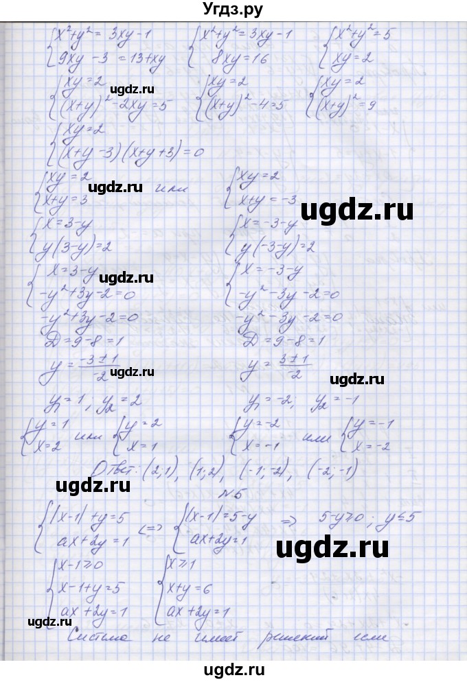 ГДЗ (Решебник) по алгебре 7 класс (контрольные работы) Мордкович А.Г. / 9 класс / КР-4. вариант№ / 1(продолжение 4)