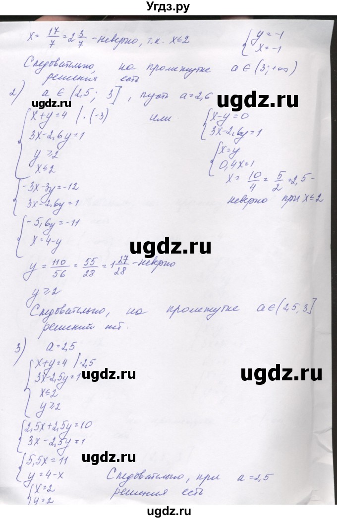 ГДЗ (Решебник) по алгебре 7 класс (контрольные работы) Мордкович А.Г. / 9 класс / КР-4. вариант№ / 2(продолжение 7)