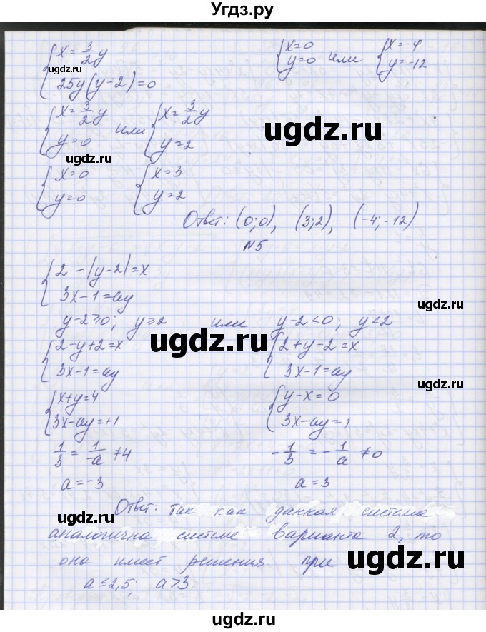 ГДЗ (Решебник) по алгебре 7 класс (контрольные работы) Мордкович А.Г. / 9 класс / КР-4. вариант№ / 4(продолжение 4)