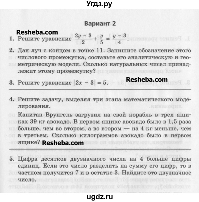 ГДЗ (Учебник) по алгебре 7 класс (контрольные работы) Мордкович А.Г. / 7 класс / КР-2. вариант№ / 2