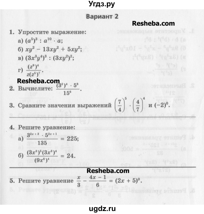 ГДЗ (Учебник) по алгебре 7 класс (контрольные работы) Мордкович А.Г. / 7 класс / КР-4. вариант№ / 2