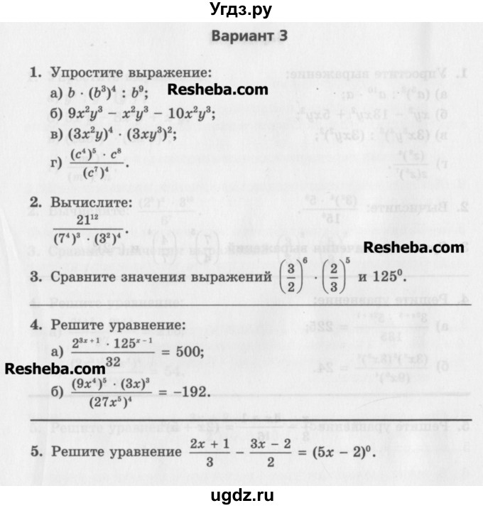 ГДЗ (Учебник) по алгебре 7 класс (контрольные работы) Мордкович А.Г. / 7 класс / КР-4. вариант№ / 3