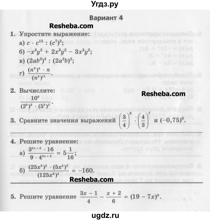 ГДЗ (Учебник) по алгебре 7 класс (контрольные работы) Мордкович А.Г. / 7 класс / КР-4. вариант№ / 4