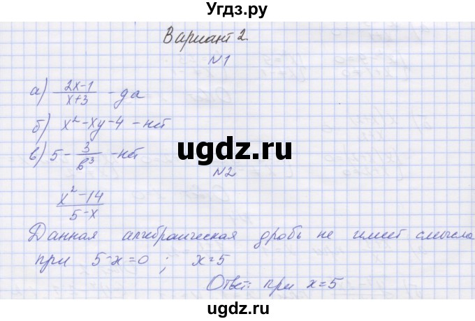 ГДЗ (Решебник) по алгебре 8 класс (дидактические материалы) Попов М.А. / самостоятельные работы / СР-1. вариант-№ / 2