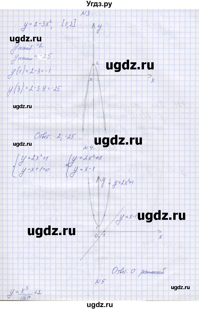 ГДЗ (Решебник) по алгебре 8 класс (дидактические материалы) Попов М.А. / самостоятельные работы / СР-20. вариант-№ / 2(продолжение 2)