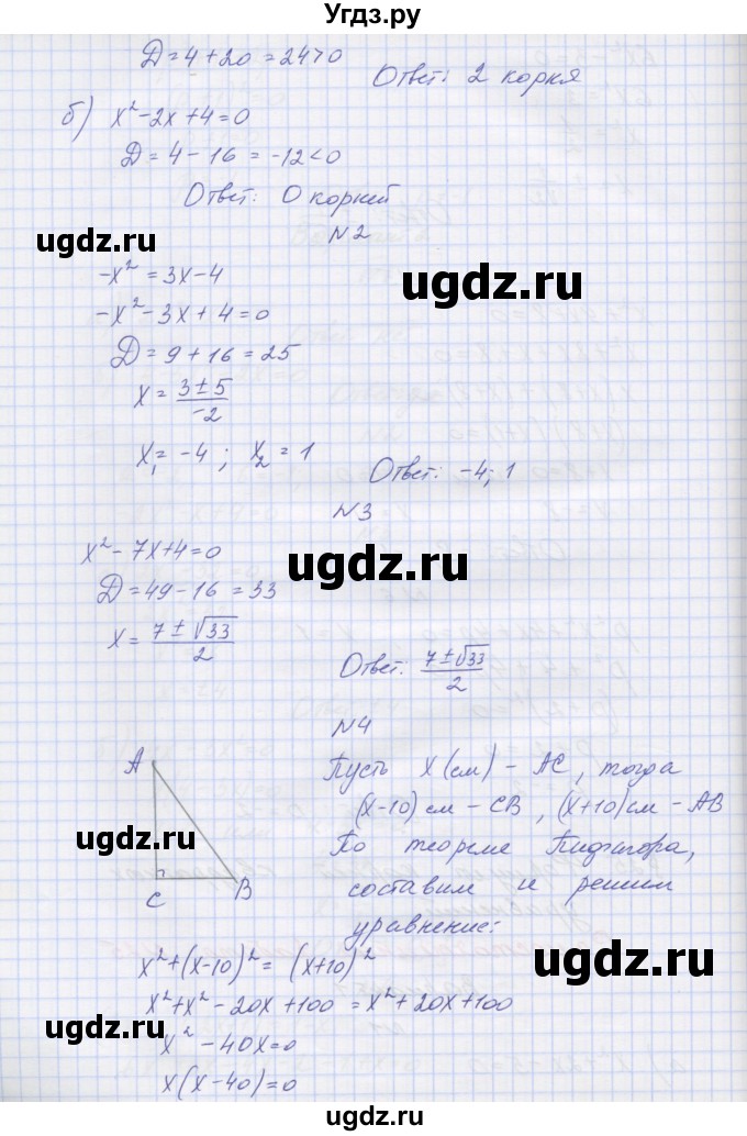 ГДЗ (Решебник) по алгебре 8 класс (дидактические материалы) Попов М.А. / самостоятельные работы / СР-25. вариант-№ / 1(продолжение 2)