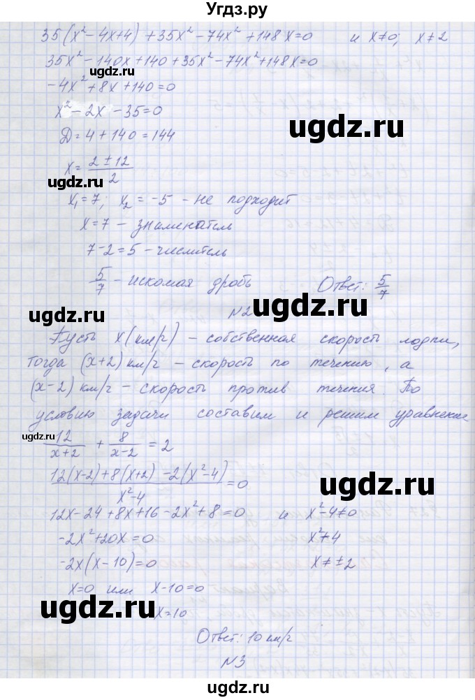 ГДЗ (Решебник) по алгебре 8 класс (дидактические материалы) Попов М.А. / самостоятельные работы / СР-27. вариант-№ / 1(продолжение 2)