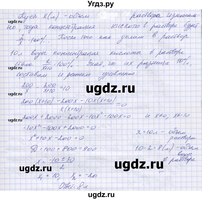 ГДЗ (Решебник) по алгебре 8 класс (дидактические материалы) Попов М.А. / самостоятельные работы / СР-27. вариант-№ / 1(продолжение 3)