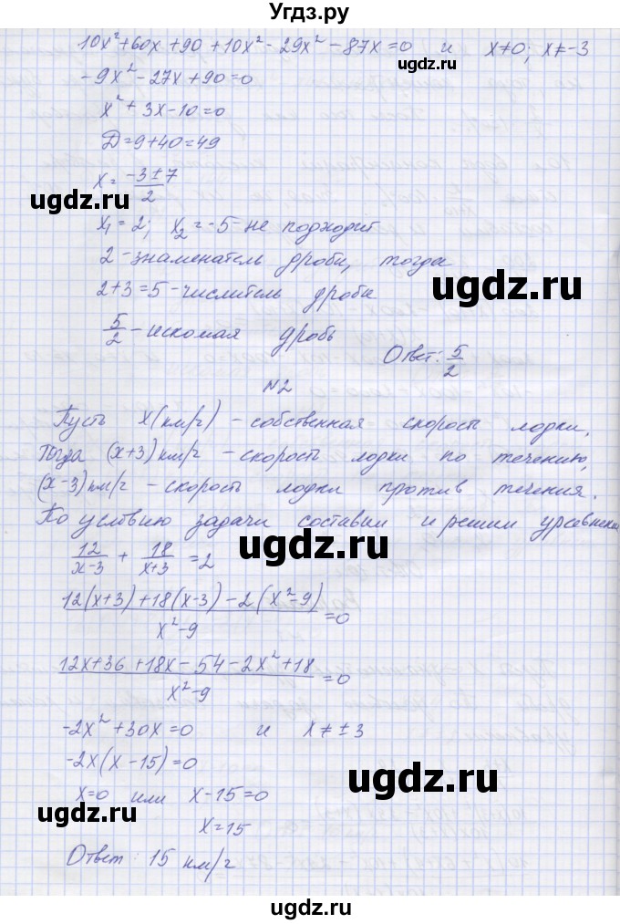 ГДЗ (Решебник) по алгебре 8 класс (дидактические материалы) Попов М.А. / самостоятельные работы / СР-27. вариант-№ / 2(продолжение 2)