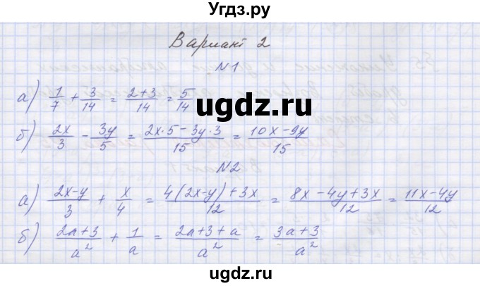 ГДЗ (Решебник) по алгебре 8 класс (дидактические материалы) Попов М.А. / самостоятельные работы / СР-4. вариант-№ / 2