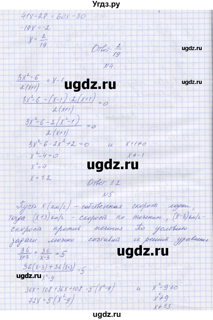 ГДЗ (Решебник) по алгебре 8 класс (дидактические материалы) Попов М.А. / самостоятельные работы / СР-7. вариант-№ / 1(продолжение 2)